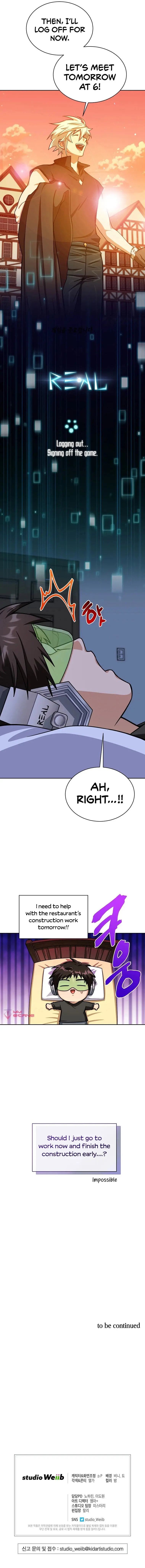 Please Have A Meal Chapter 59 - Page 13