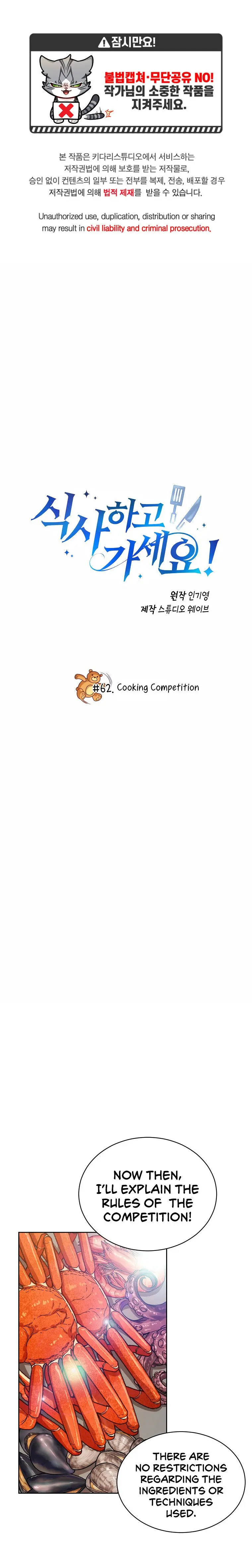 Please Have A Meal Chapter 62 - Page 1