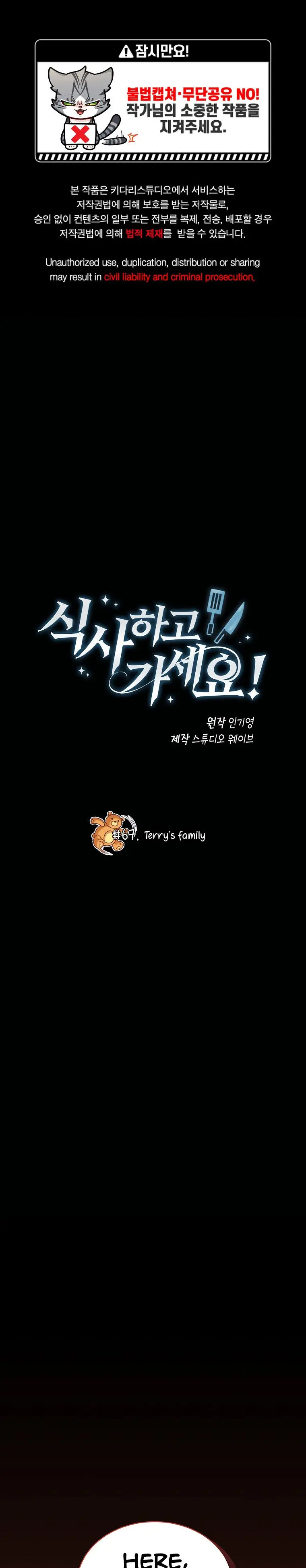 Please Have A Meal Chapter 67 - Page 3