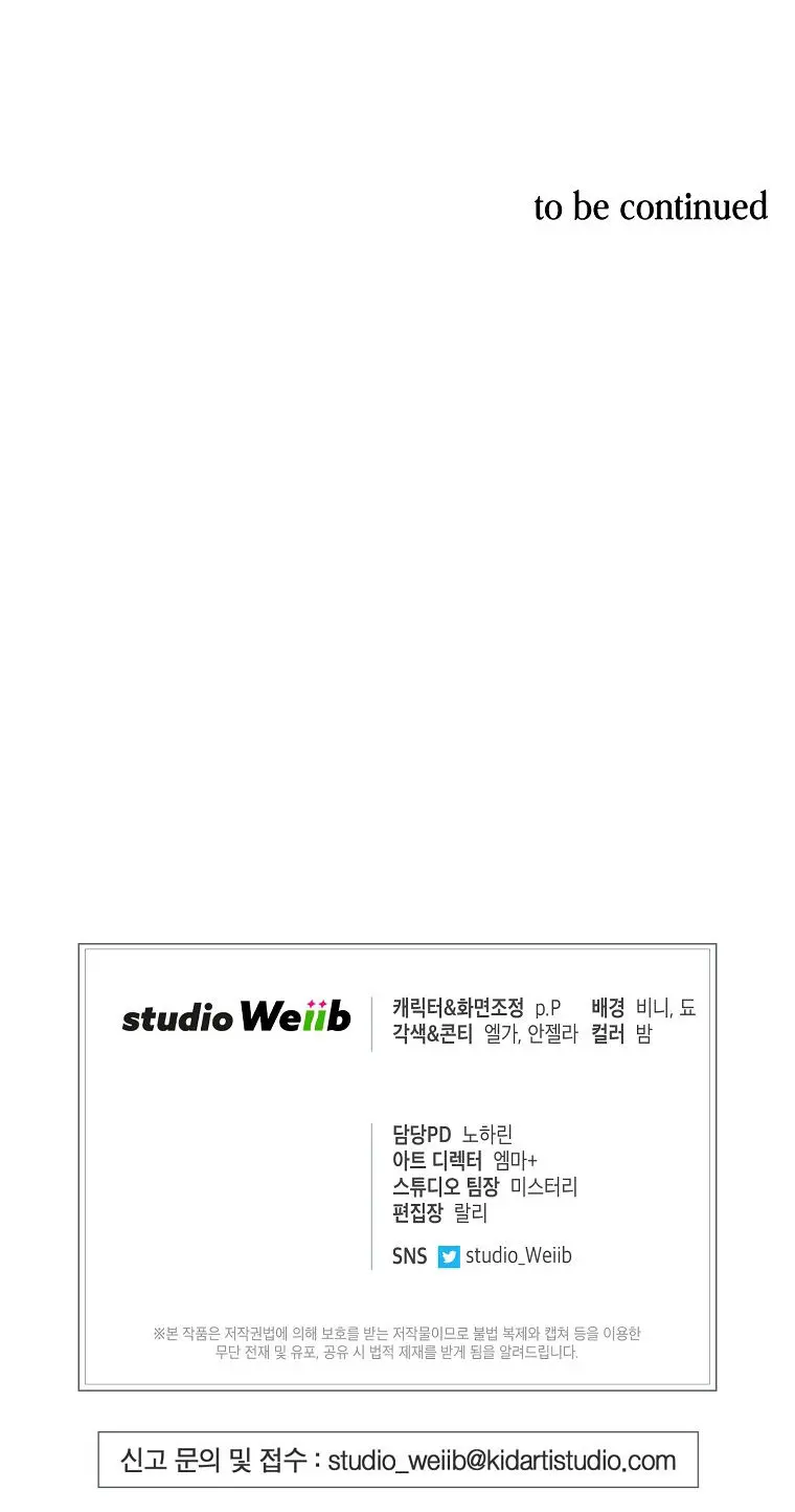 Please Have A Meal Chapter 72 - Page 29