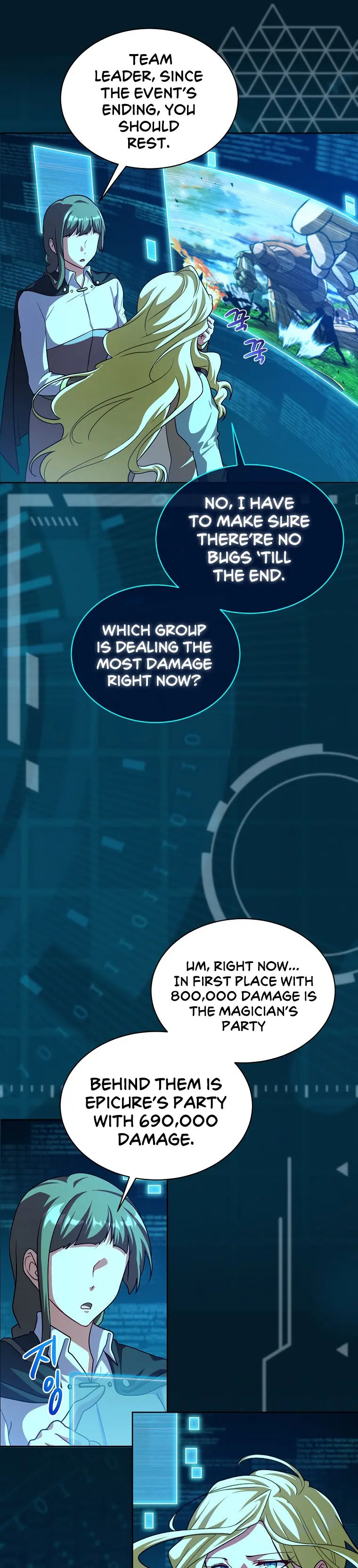 Please Have A Meal Chapter 73 - Page 12