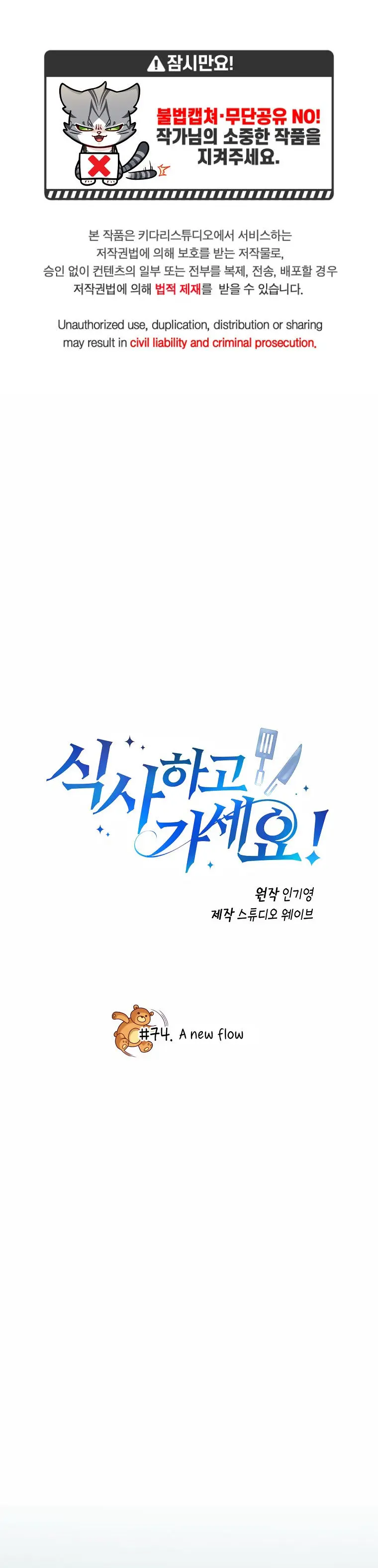 Please Have A Meal Chapter 74 - Page 3