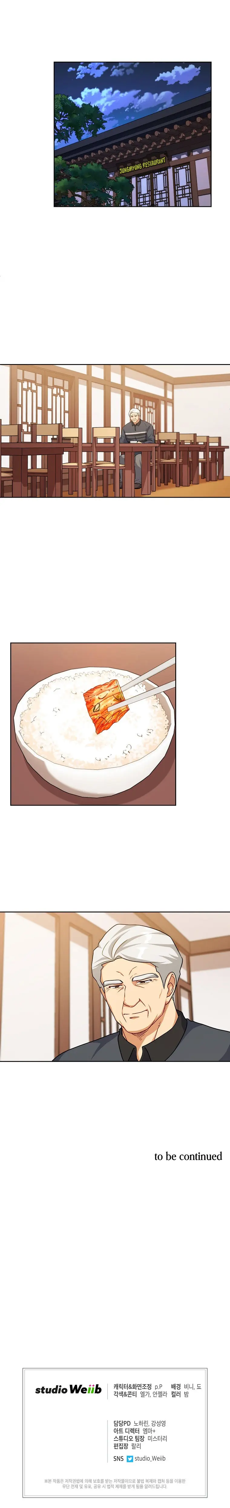Please Have A Meal Chapter 75 - Page 22