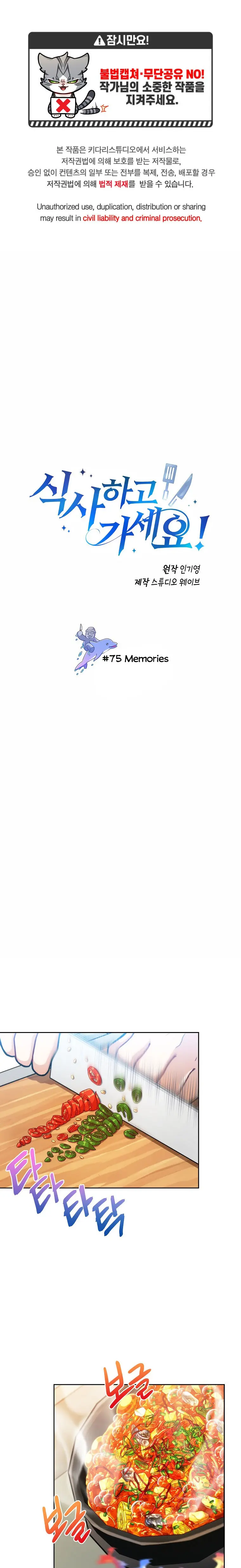 Please Have A Meal Chapter 75 - Page 3