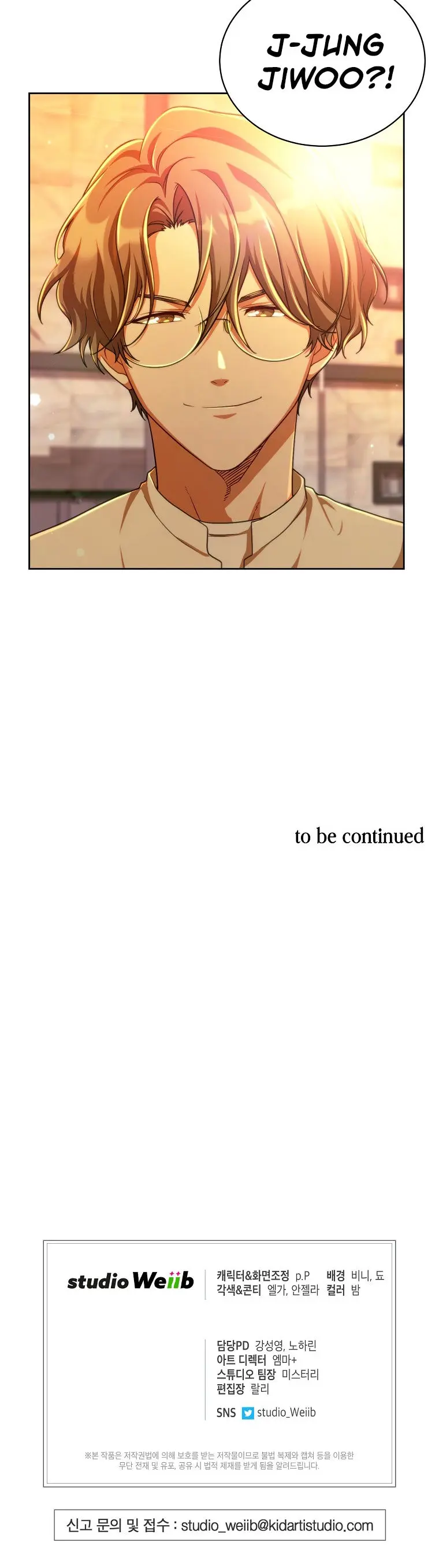 Please Have A Meal Chapter 76 - Page 24