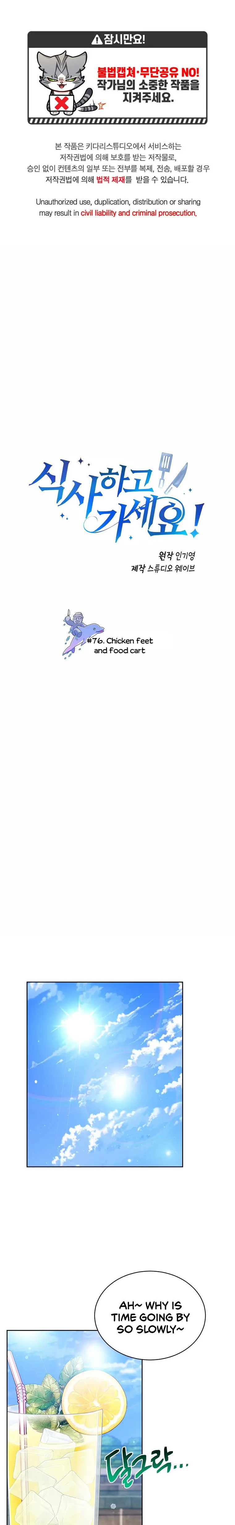 Please Have A Meal Chapter 76 - Page 3