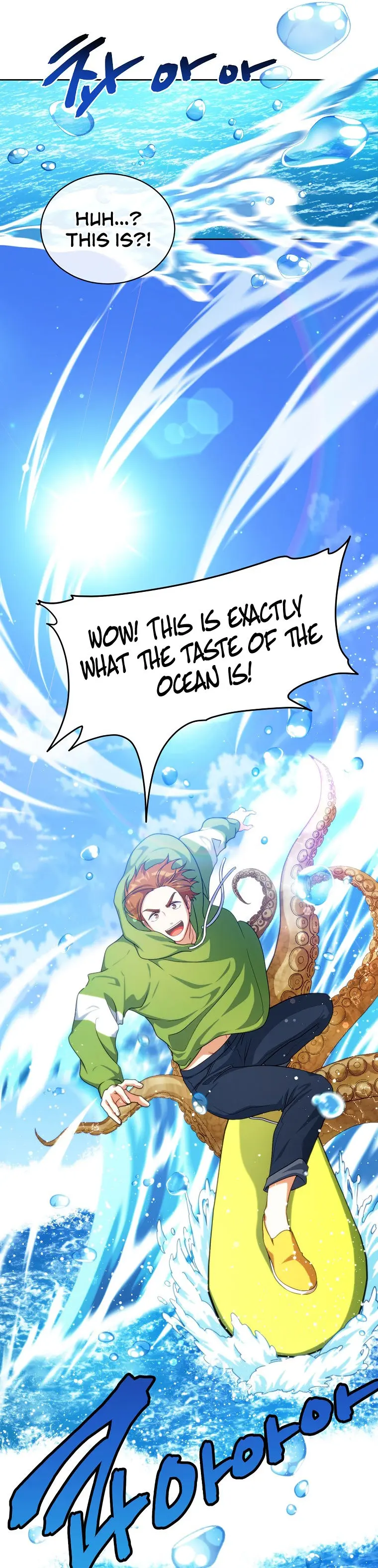Please Have A Meal Chapter 77 - Page 7