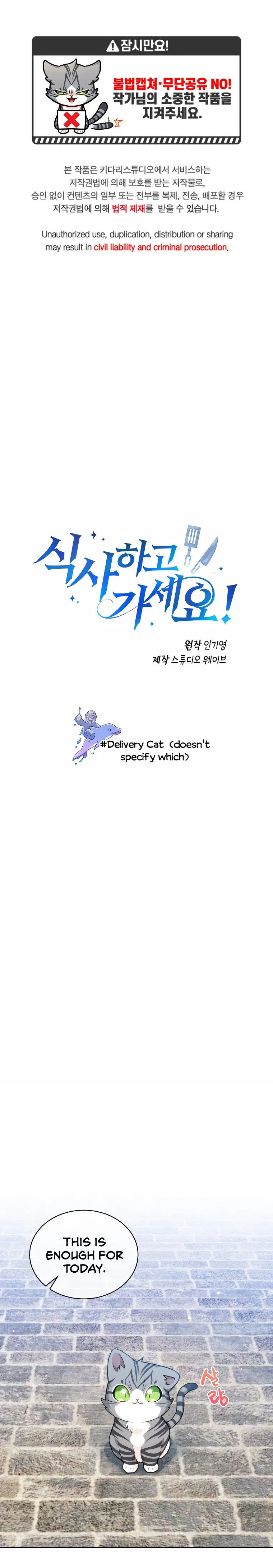 Please Have A Meal Chapter 78 - Page 3