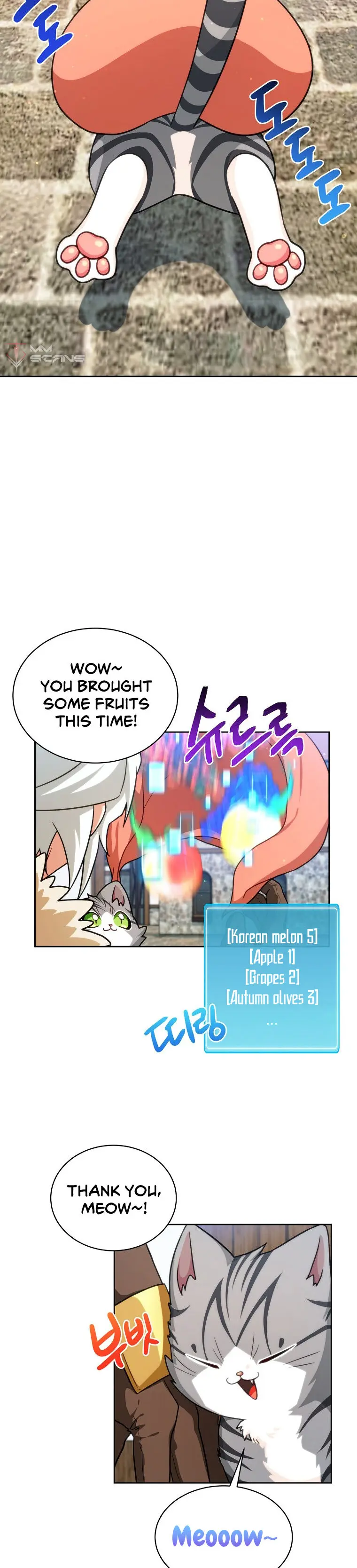 Please Have A Meal Chapter 79 - Page 31