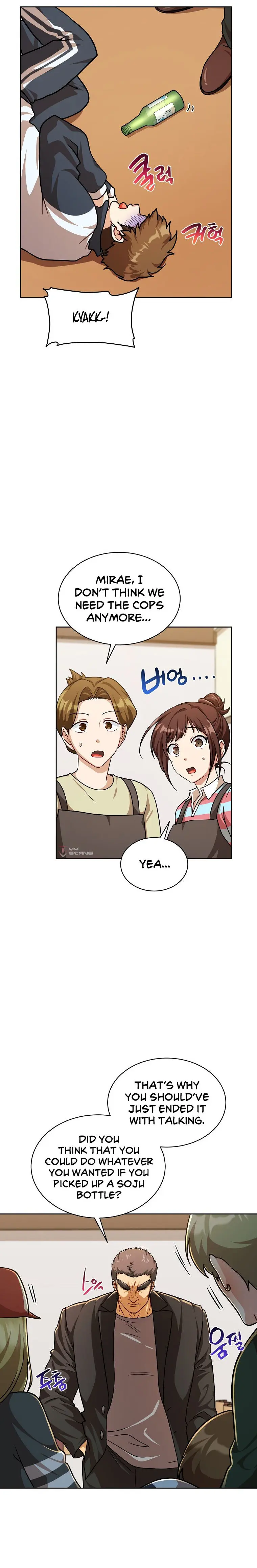 Please Have A Meal Chapter 82 - Page 5