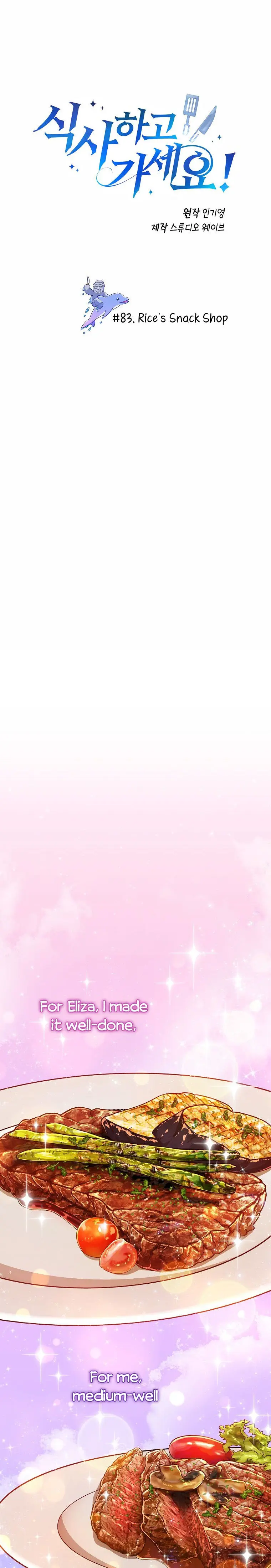 Please Have A Meal Chapter 83 - Page 1