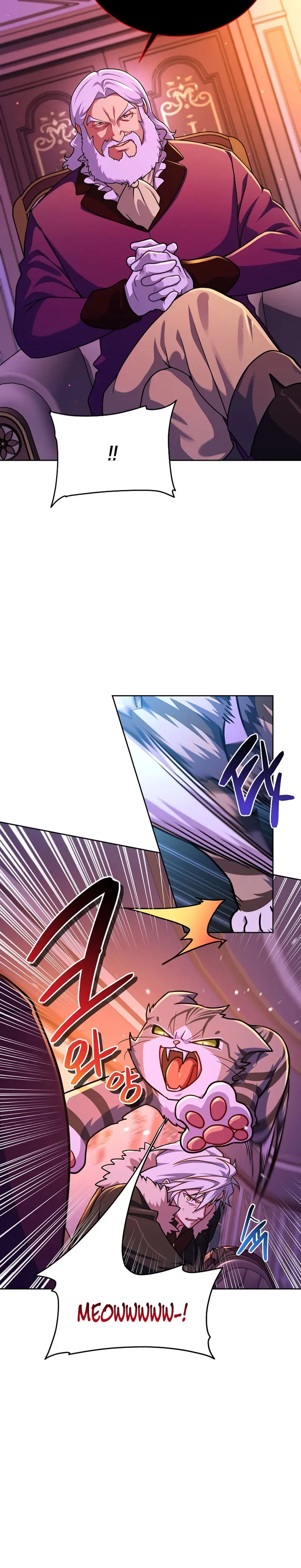 Please Have A Meal Chapter 98 - Page 6