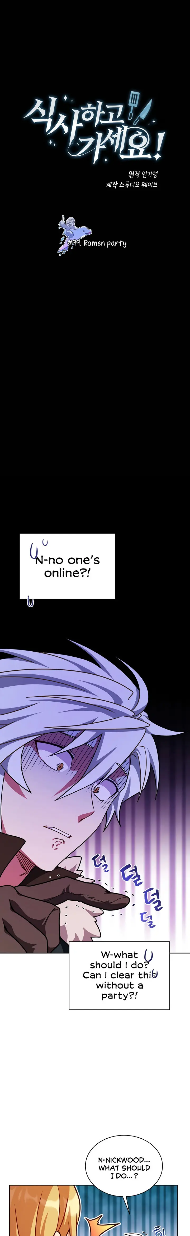 Please Have A Meal Chapter 99 - Page 1