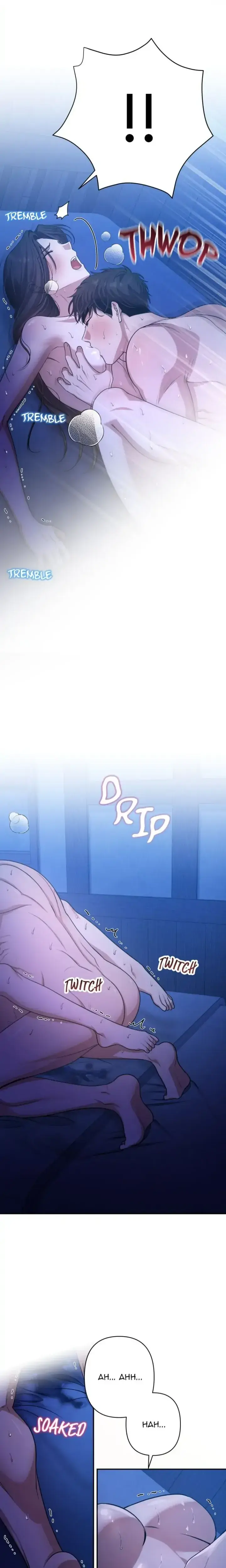 Please Kill My Husband Chapter 48 - Page 19