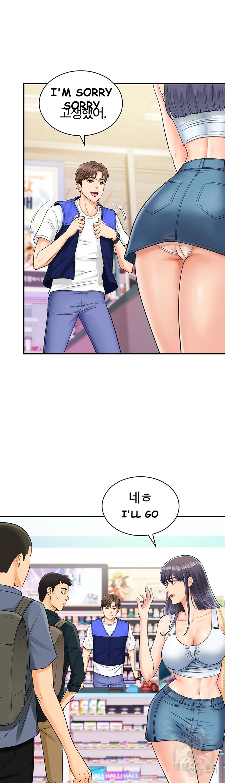 Please Scan Here Chapter 1 - Page 11