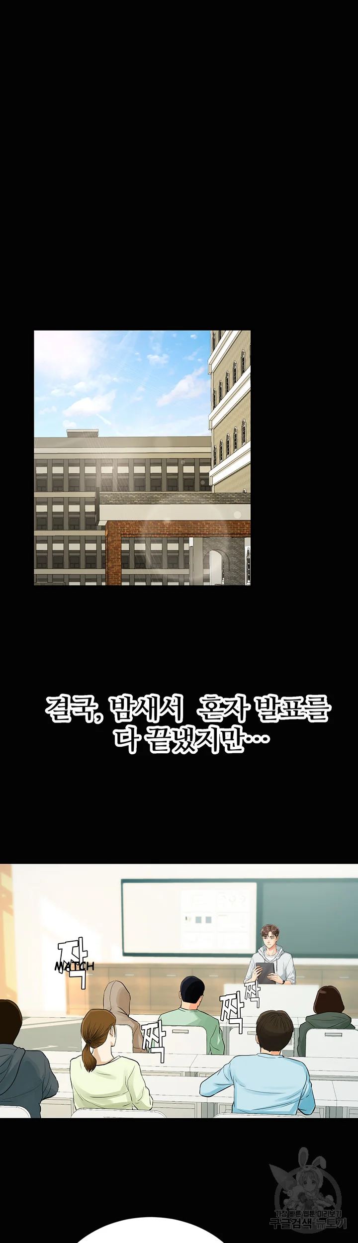 Please Scan Here Chapter 1 - Page 24