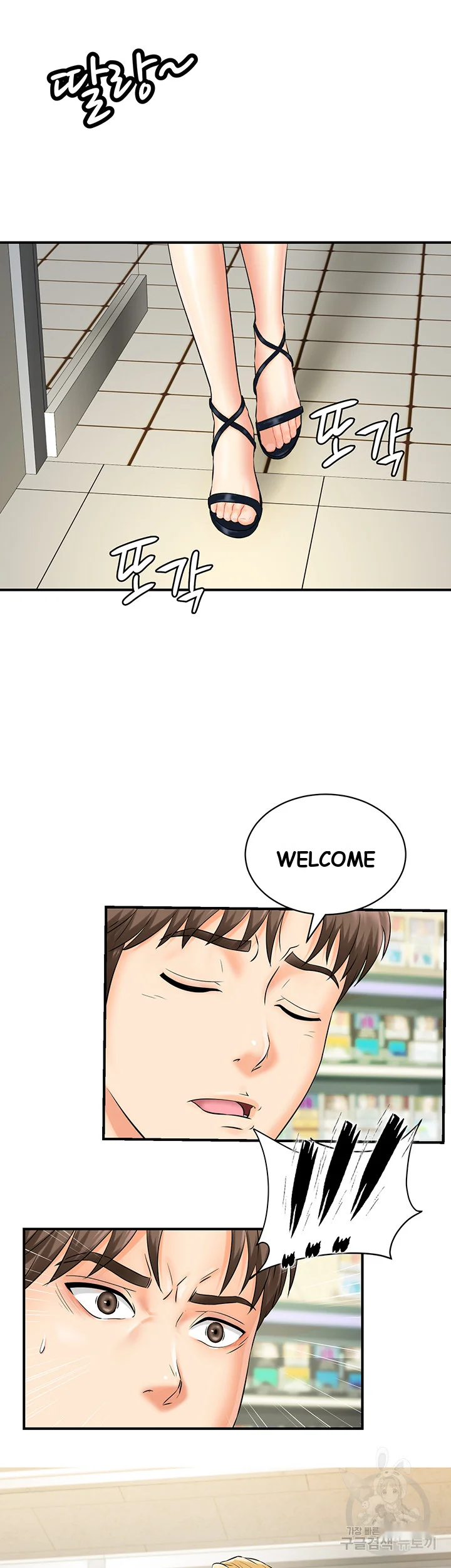 Please Scan Here Chapter 1 - Page 28
