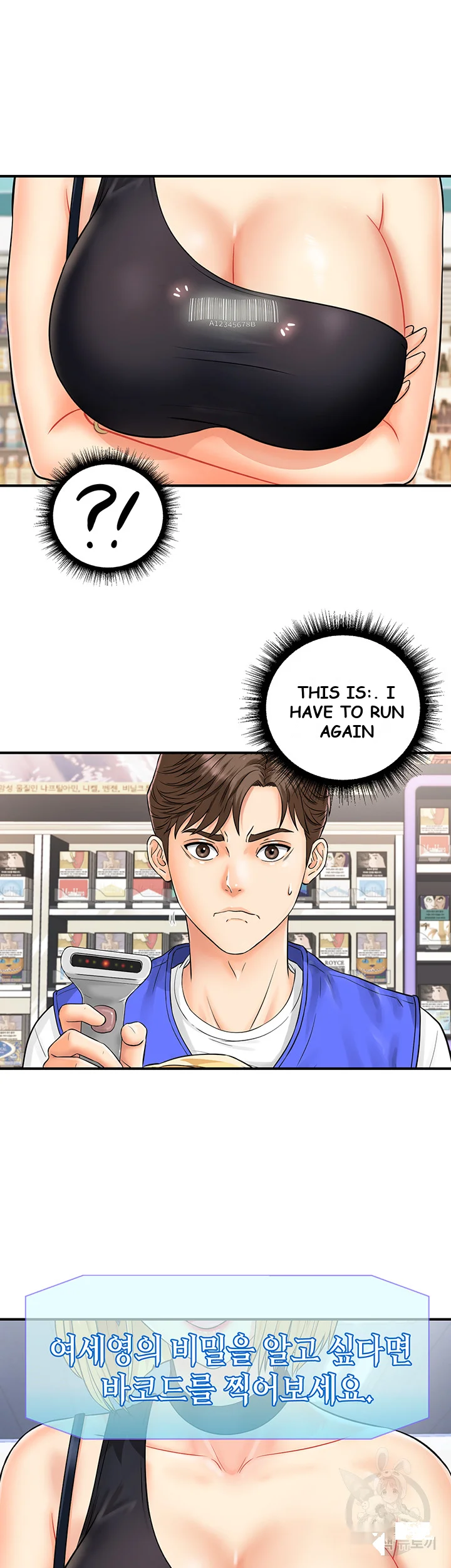 Please Scan Here Chapter 1 - Page 36