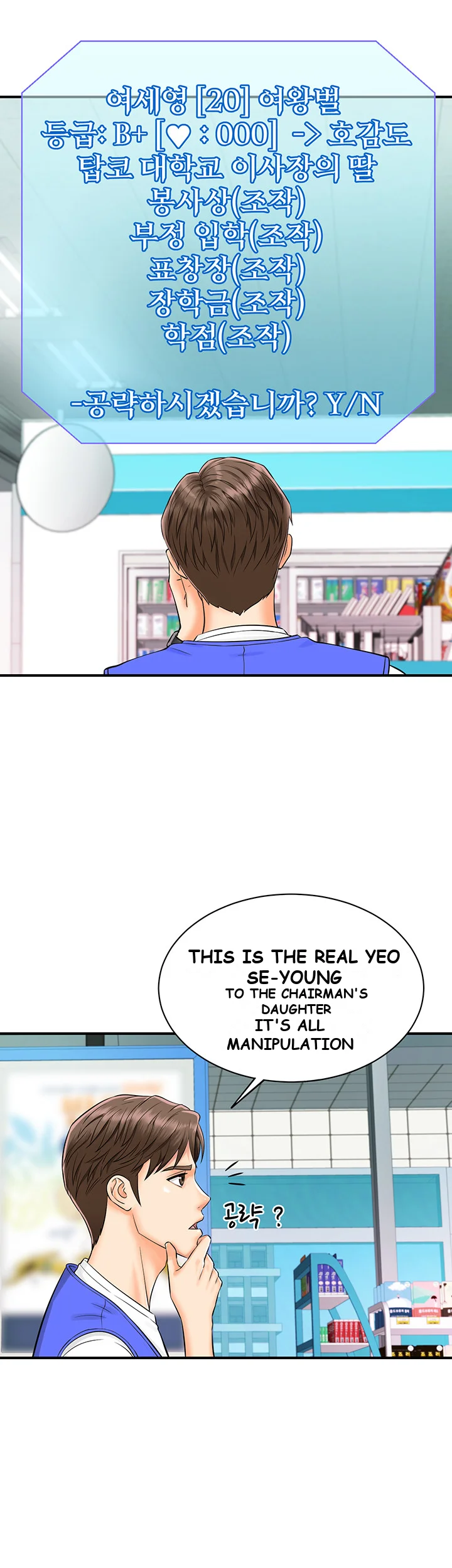 Please Scan Here Chapter 1 - Page 41