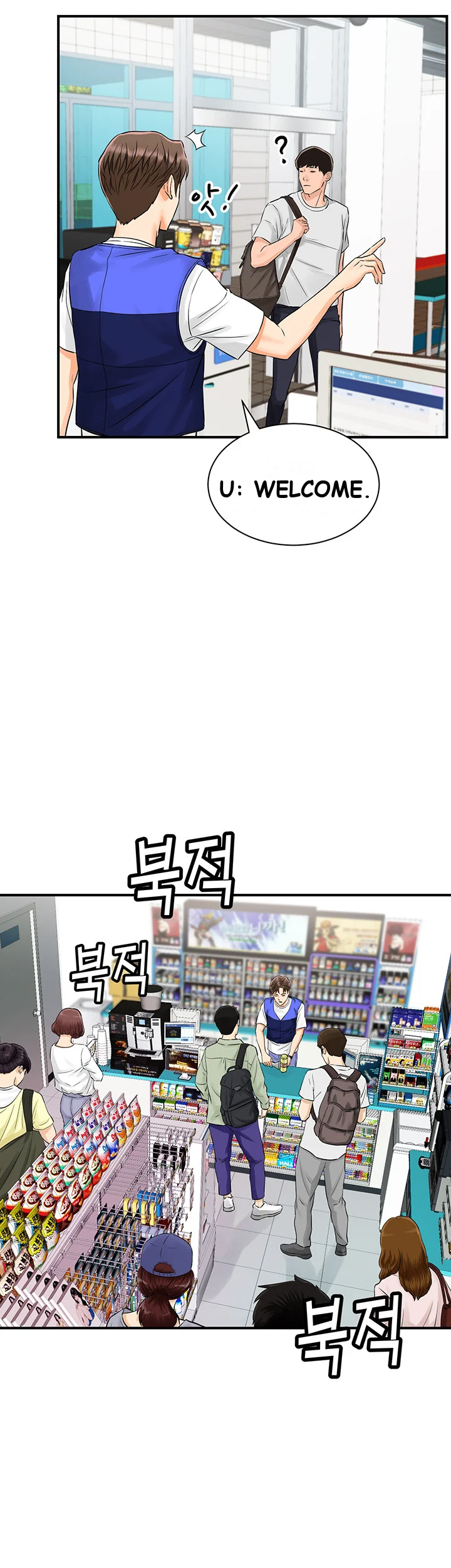 Please Scan Here Chapter 1 - Page 43
