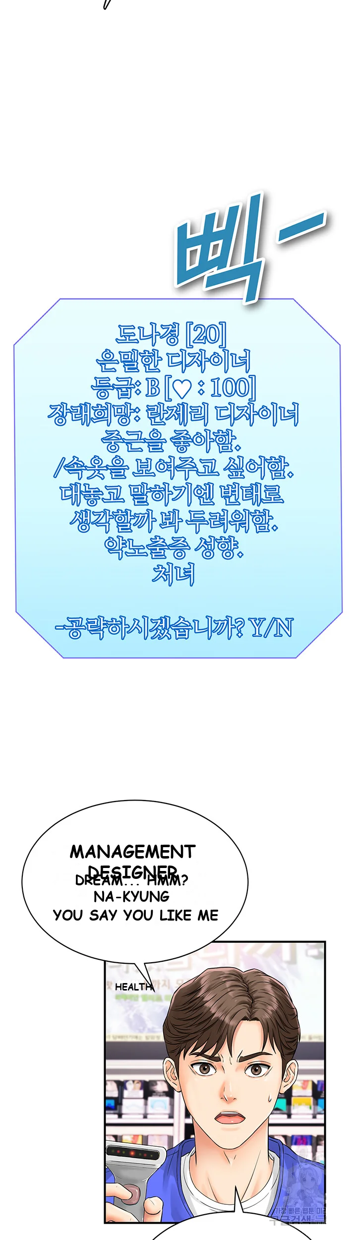 Please Scan Here Chapter 1 - Page 55
