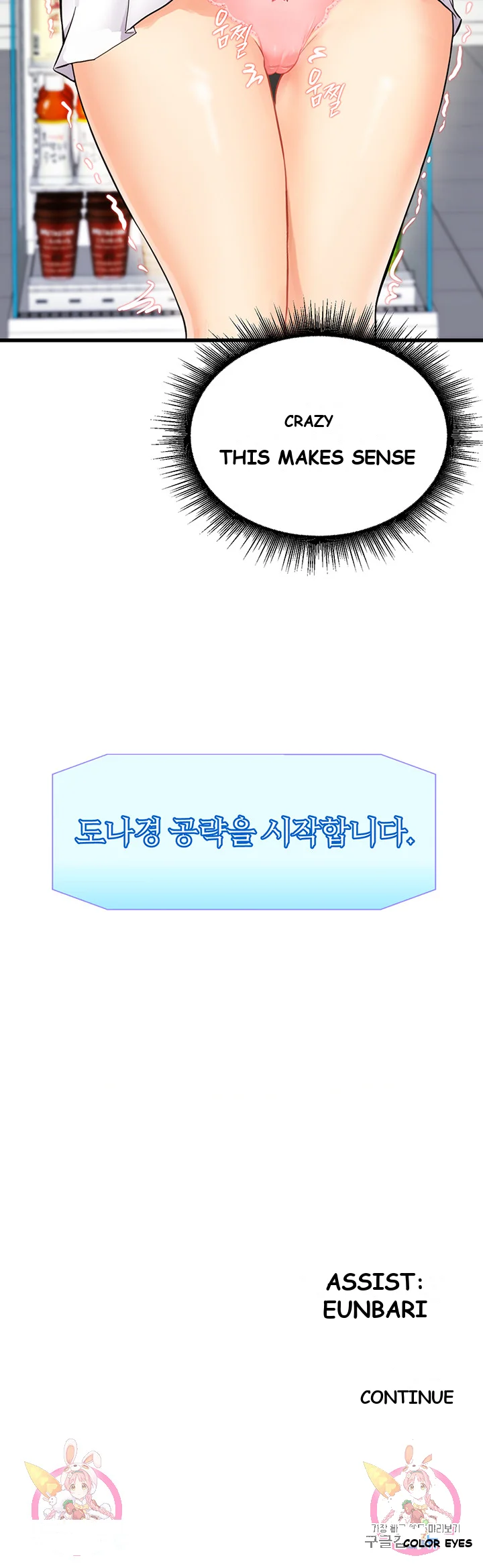 Please Scan Here Chapter 1 - Page 66