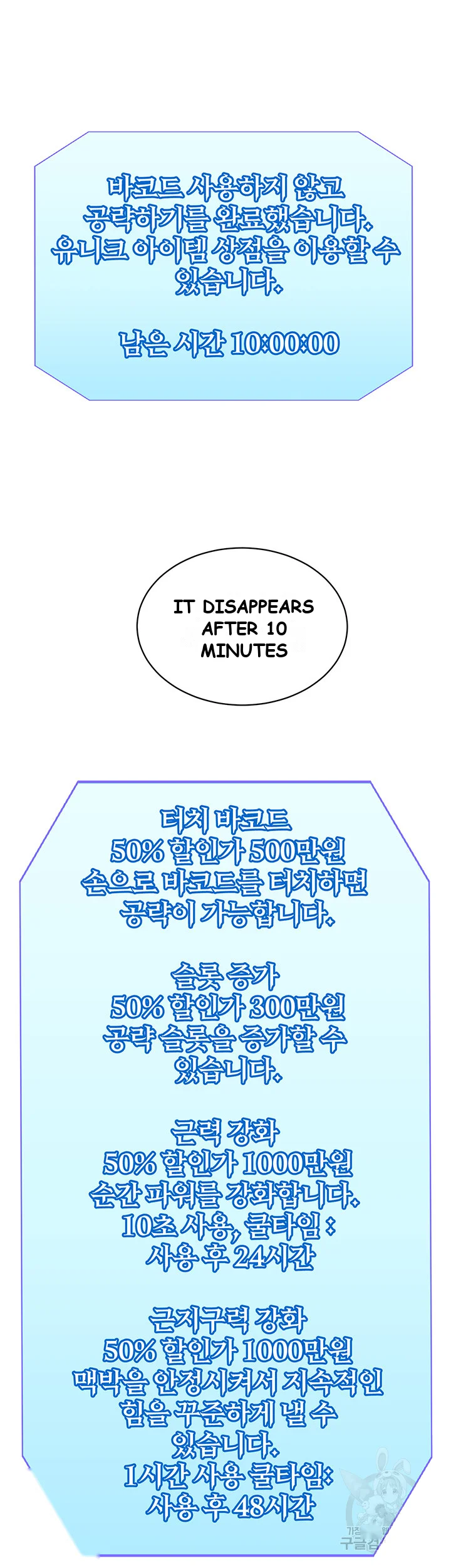 Please Scan Here Chapter 10 - Page 36
