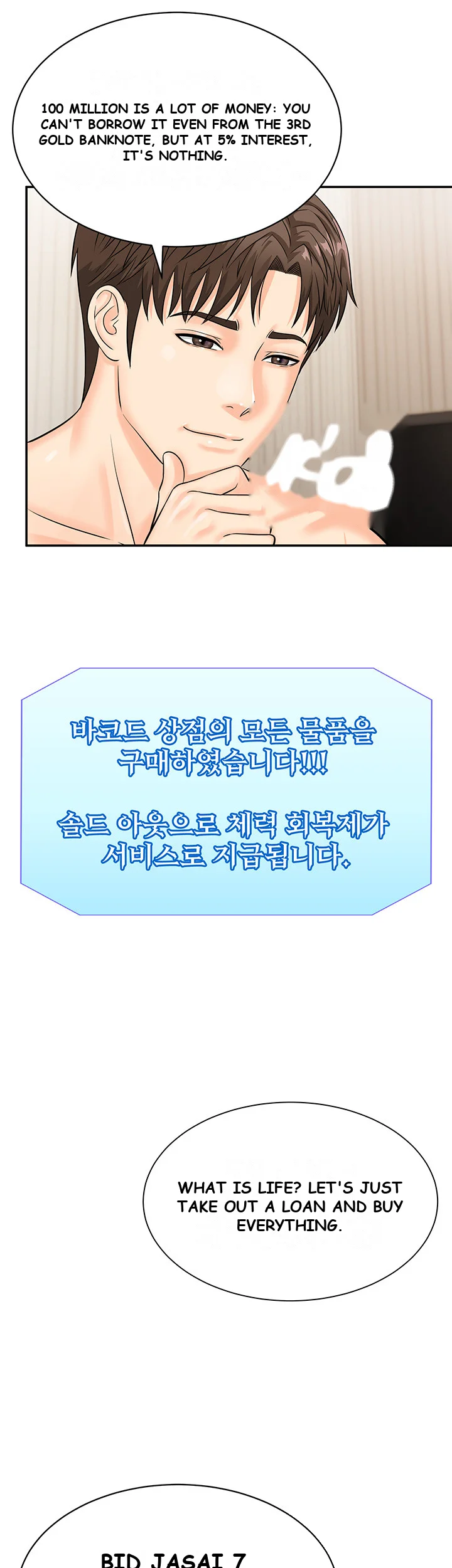Please Scan Here Chapter 11 - Page 32
