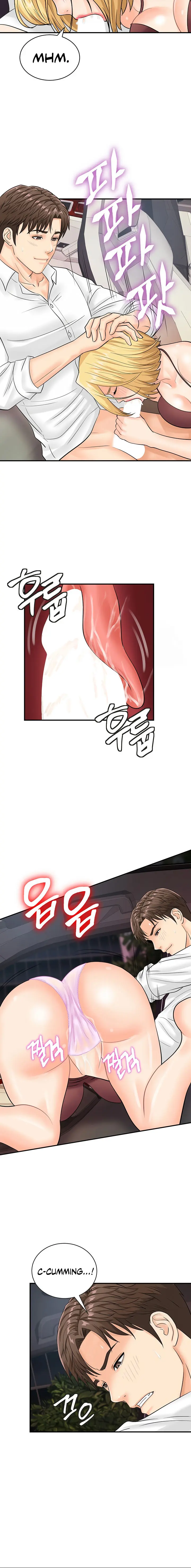 Please Scan Here Chapter 15 - Page 12