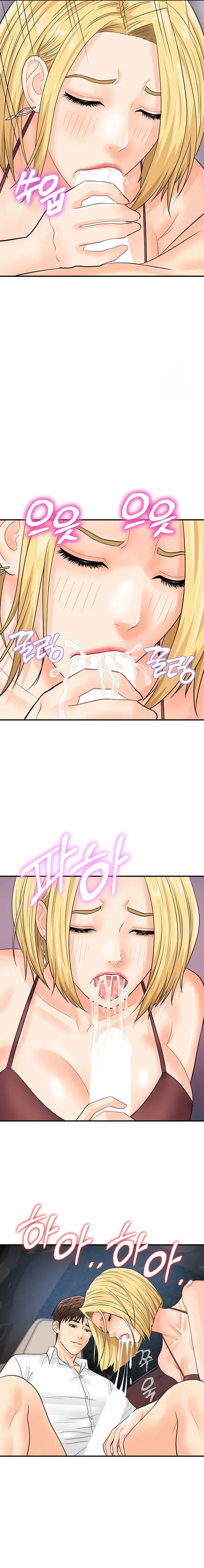 Please Scan Here Chapter 15 - Page 13