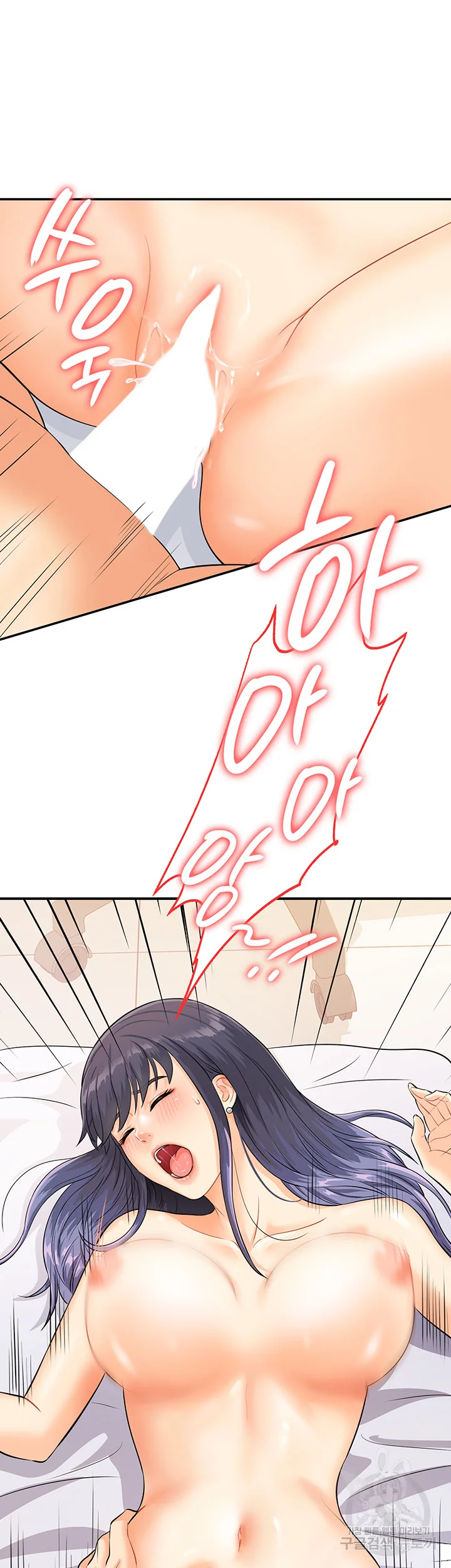 Please Scan Here Chapter 2 - Page 49