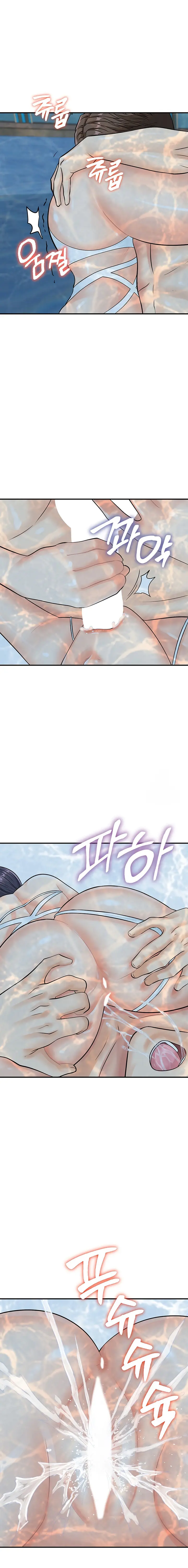Please Scan Here Chapter 21 - Page 16