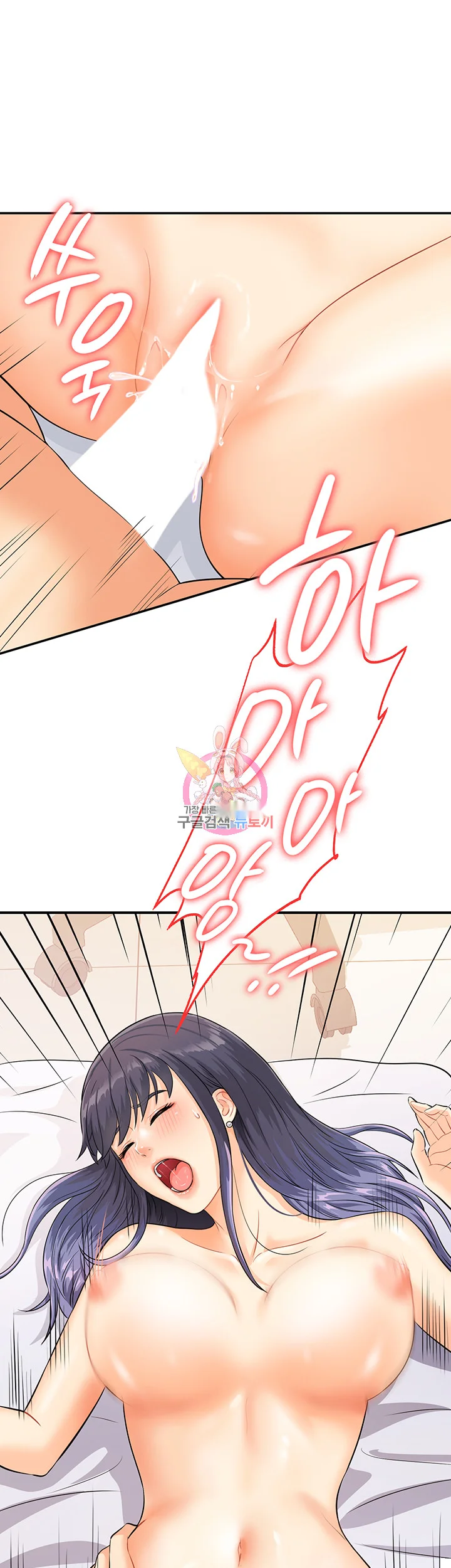 Please Scan Here Chapter 3 - Page 2