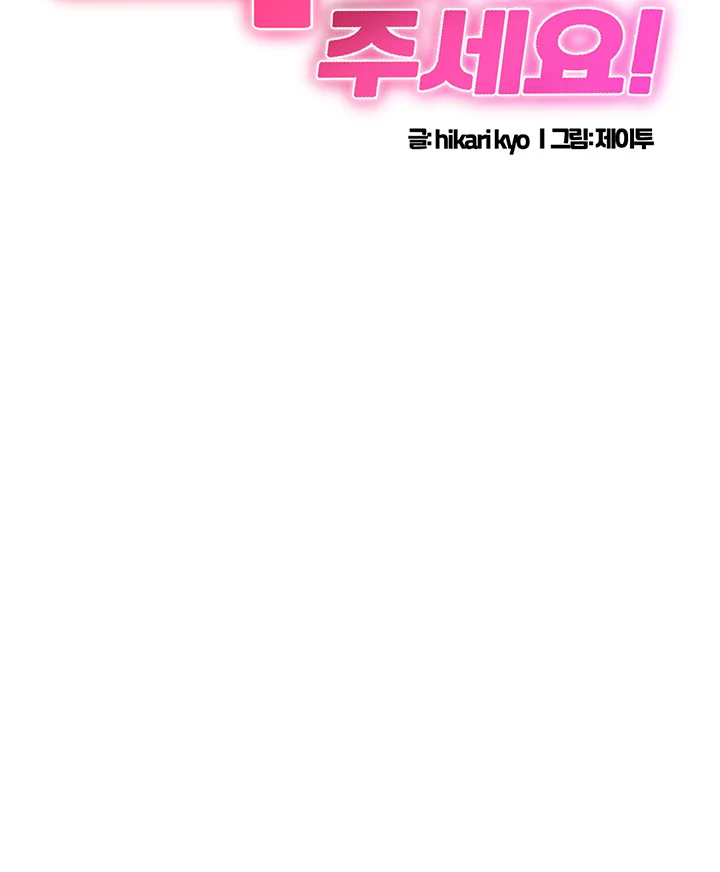 Please Scan Here Chapter 3 - Page 4