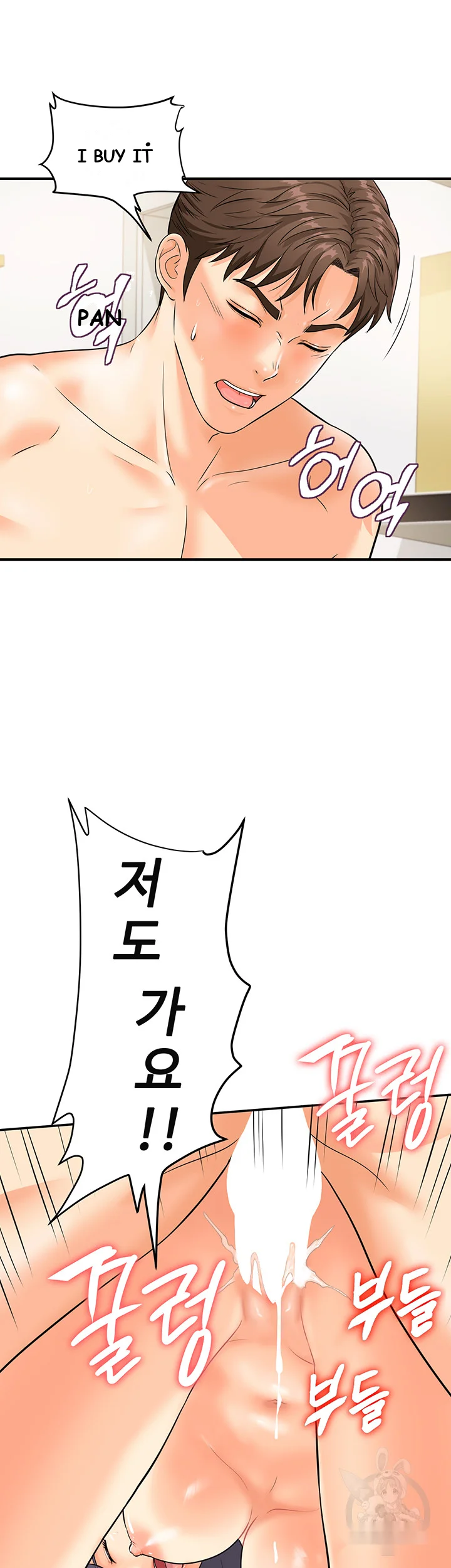 Please Scan Here Chapter 3 - Page 41