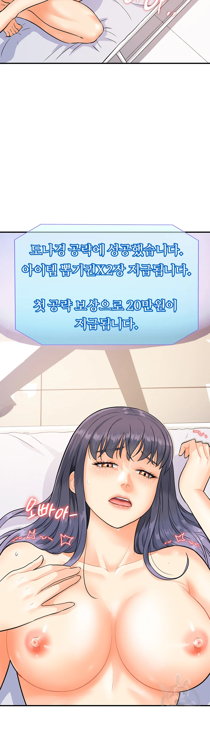 Please Scan Here Chapter 4 - Page 20