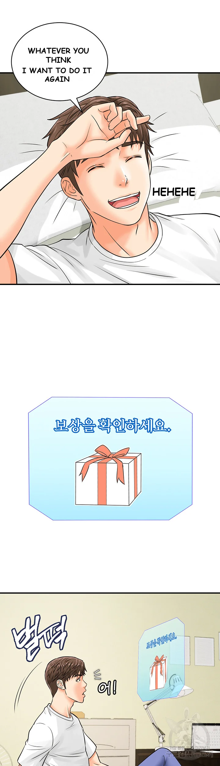 Please Scan Here Chapter 4 - Page 23