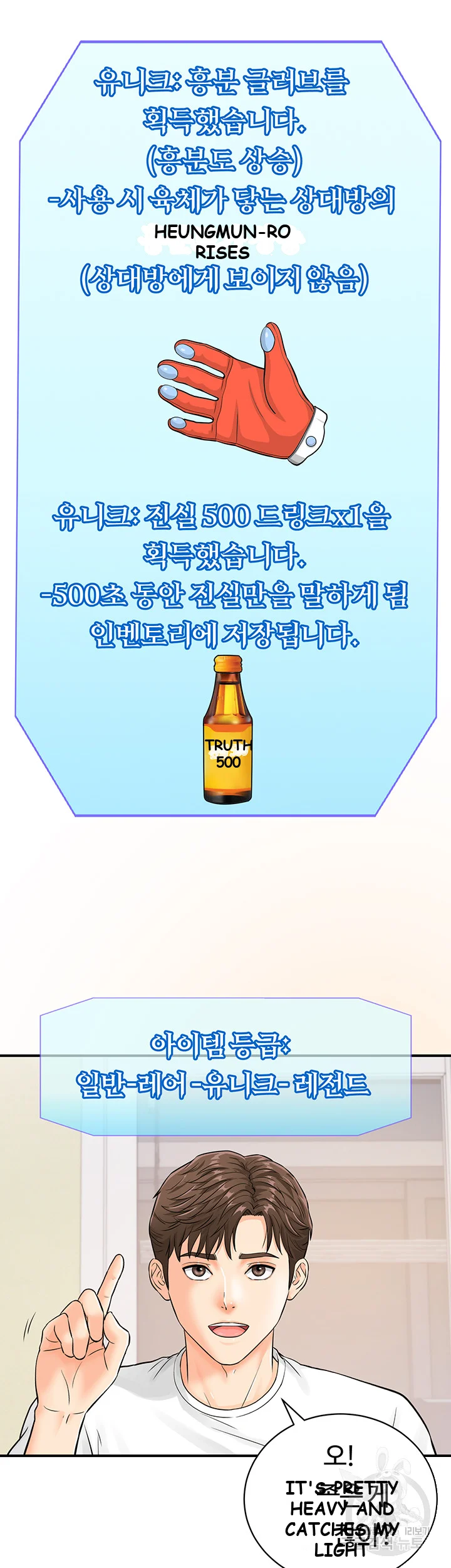 Please Scan Here Chapter 4 - Page 26