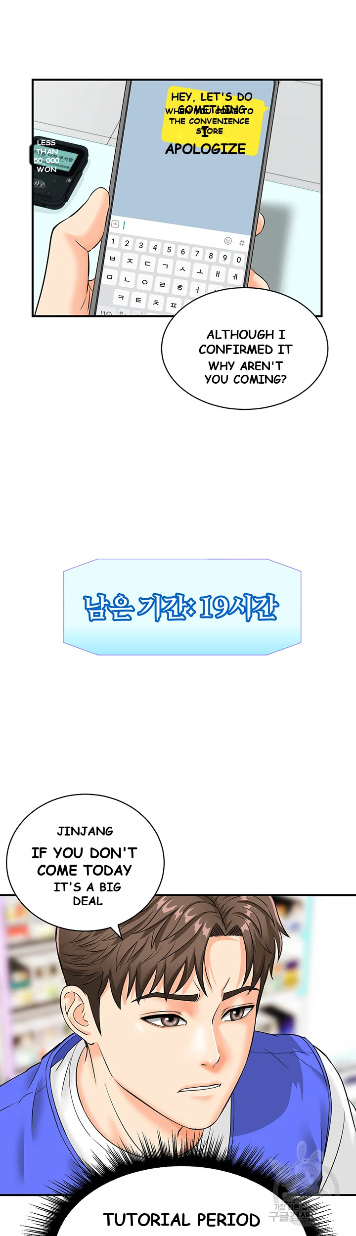 Please Scan Here Chapter 4 - Page 30