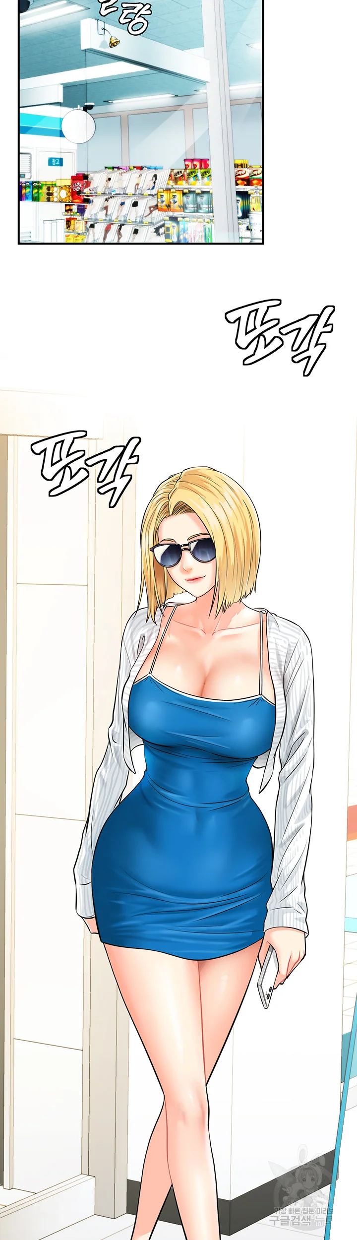 Please Scan Here Chapter 4 - Page 32