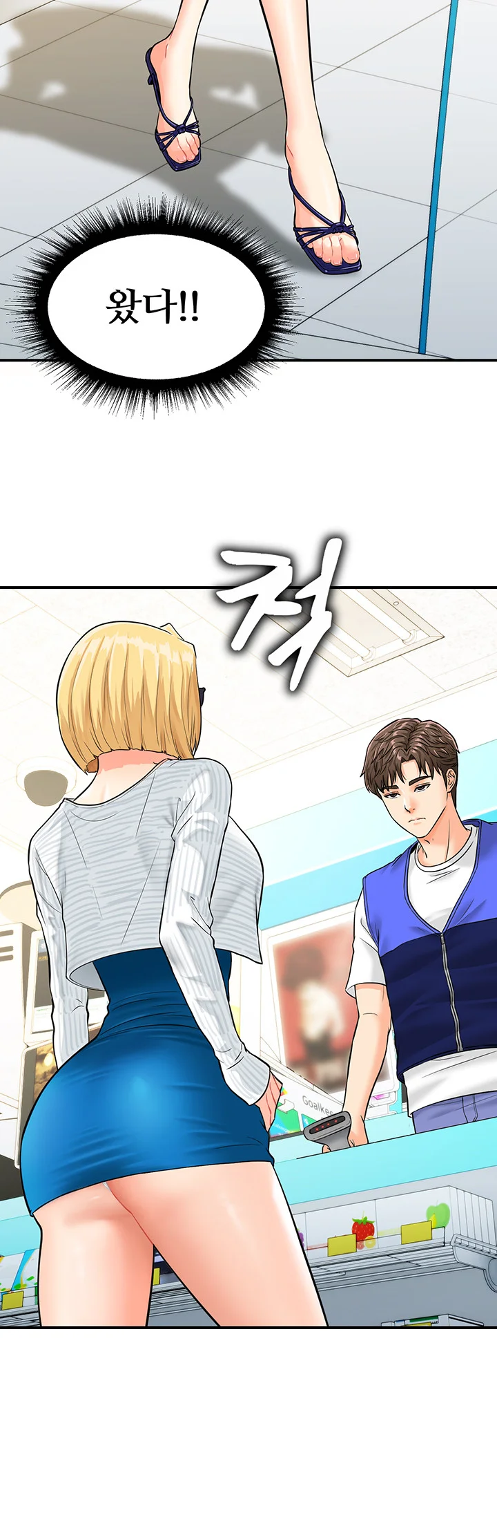 Please Scan Here Chapter 4 - Page 33