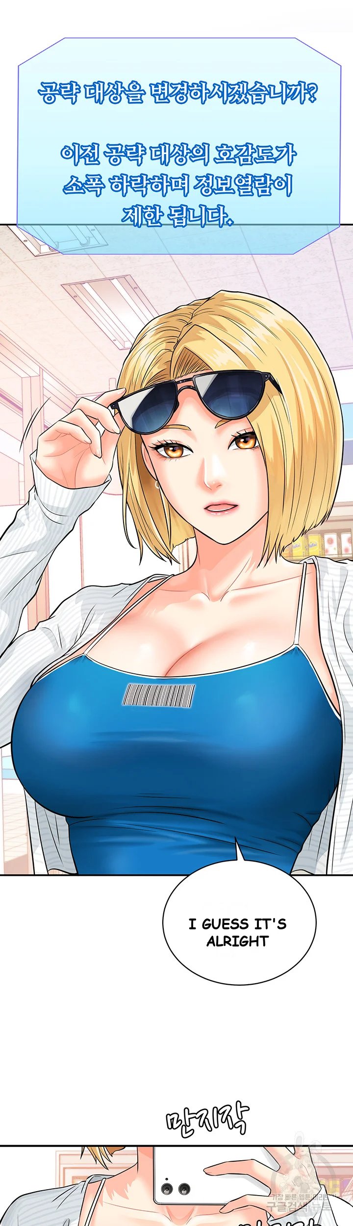Please Scan Here Chapter 4 - Page 34