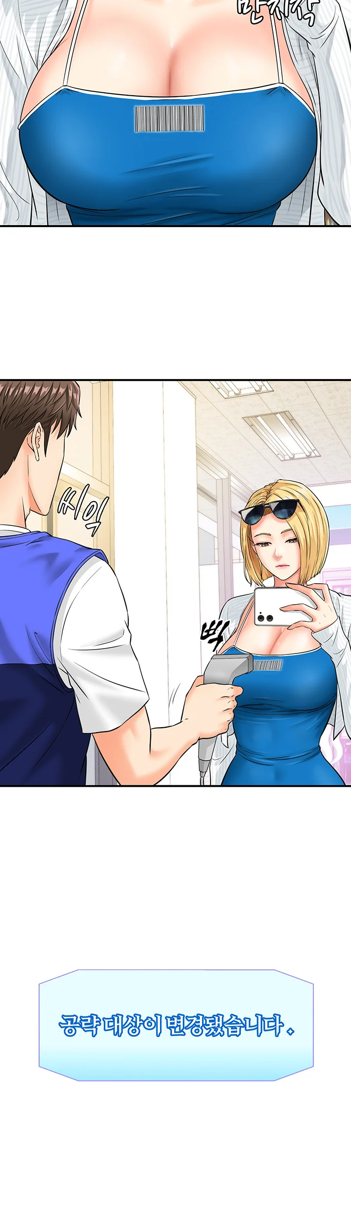 Please Scan Here Chapter 4 - Page 35