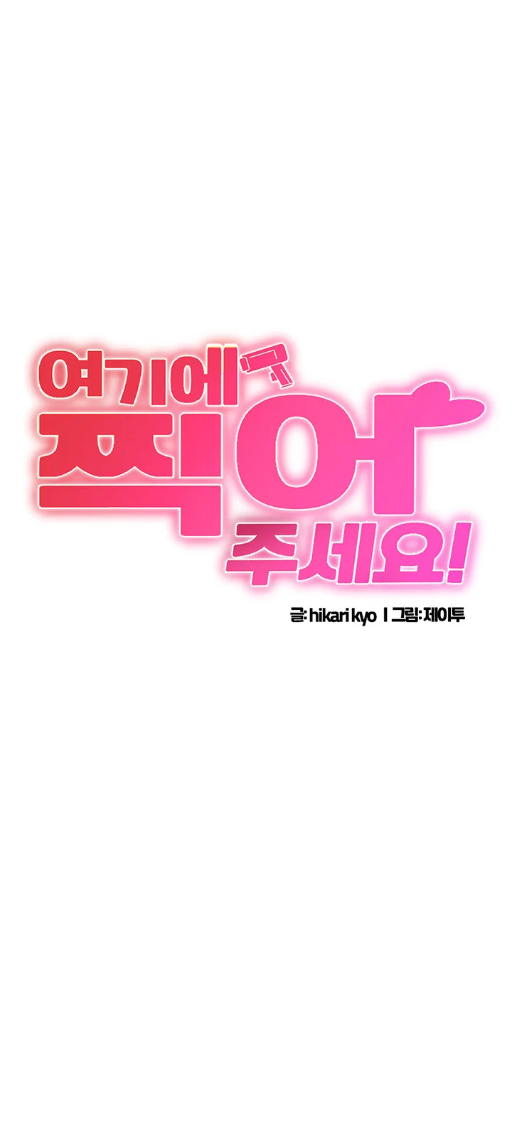 Please Scan Here Chapter 4 - Page 4