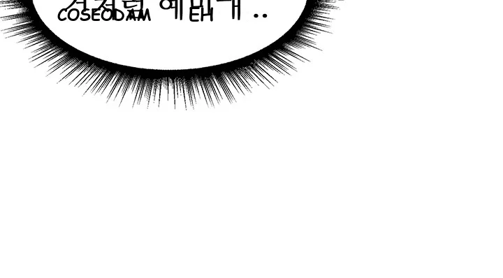 Please Scan Here Chapter 4 - Page 41