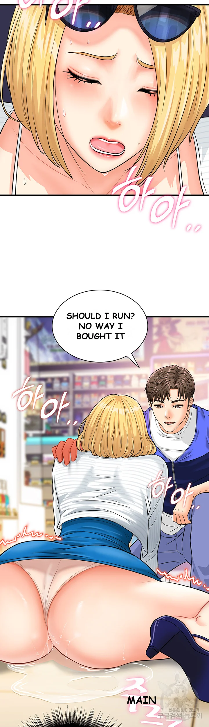 Please Scan Here Chapter 4 - Page 45