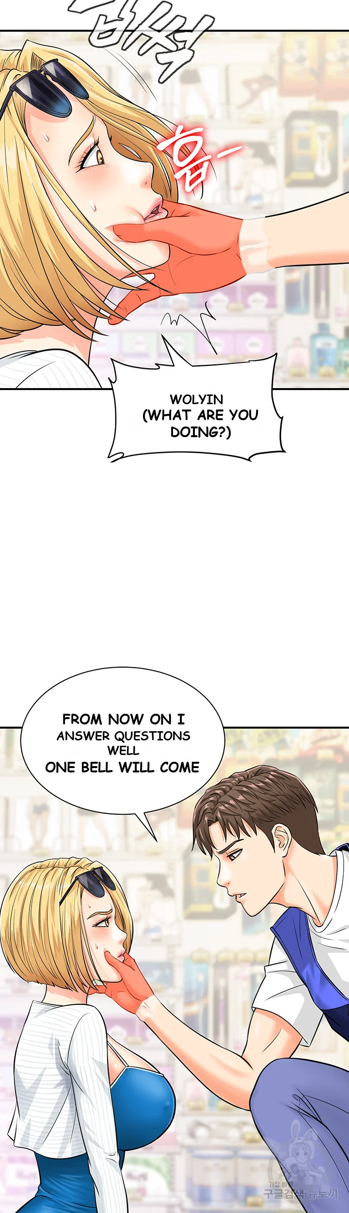 Please Scan Here Chapter 5 - Page 16