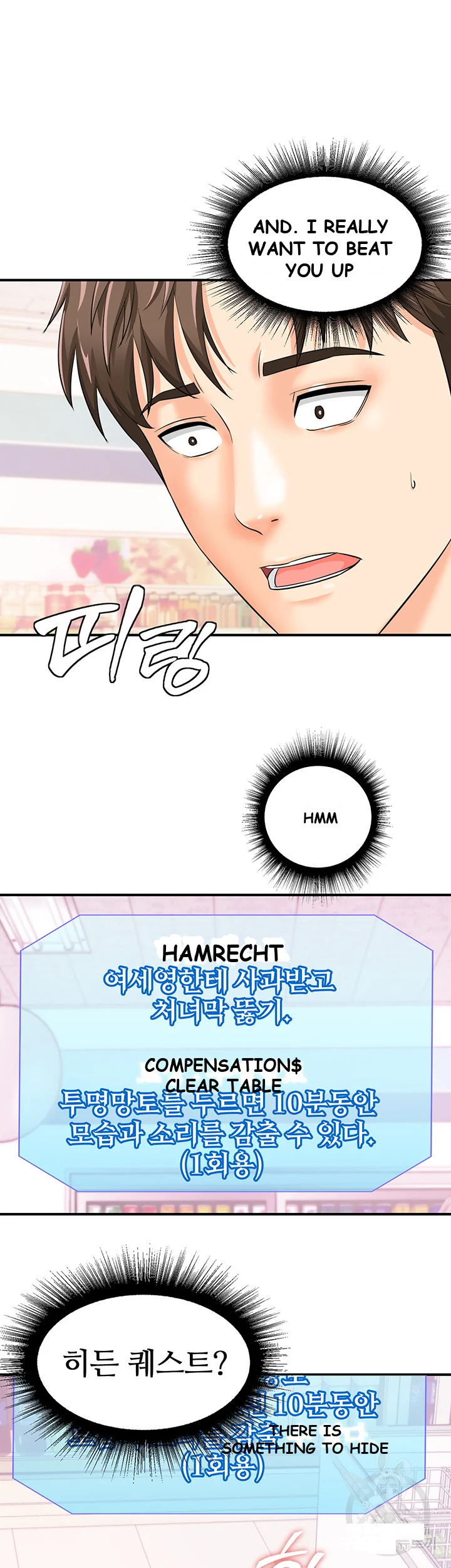 Please Scan Here Chapter 5 - Page 27