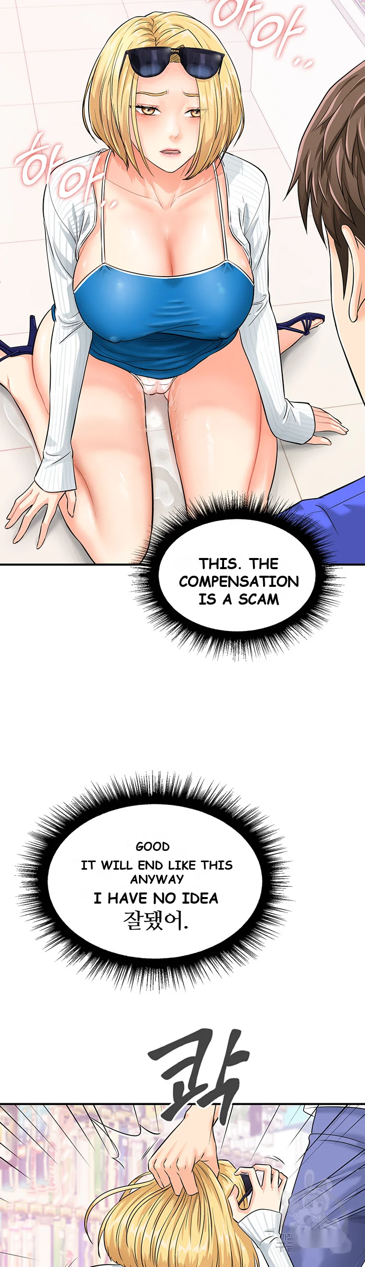 Please Scan Here Chapter 5 - Page 28