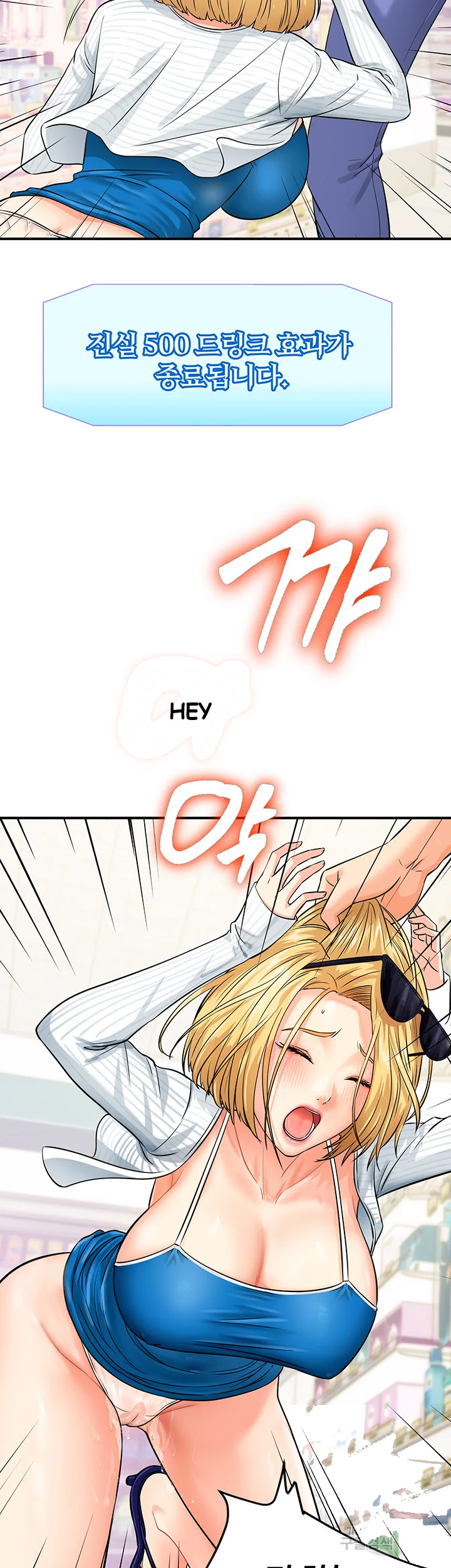 Please Scan Here Chapter 5 - Page 29
